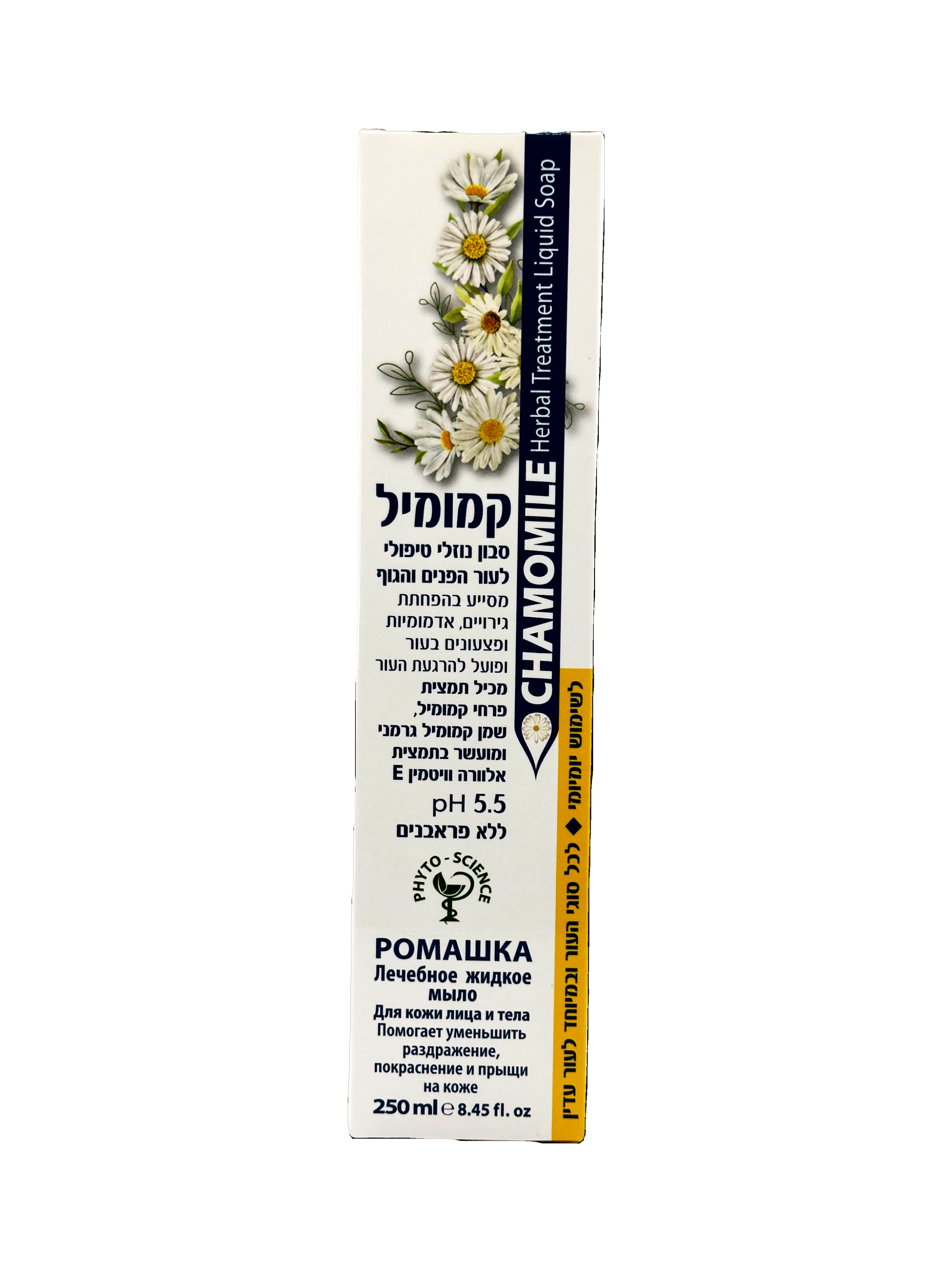 Chamomile Herbal Treatment Liquid Soap – Face & Body Wash with Chamomile Extract, Aloe Vera, German Chamomile Oil & Vitamin E for Soothing Irritation, Redness & Pimples. 8.45fl.oz
