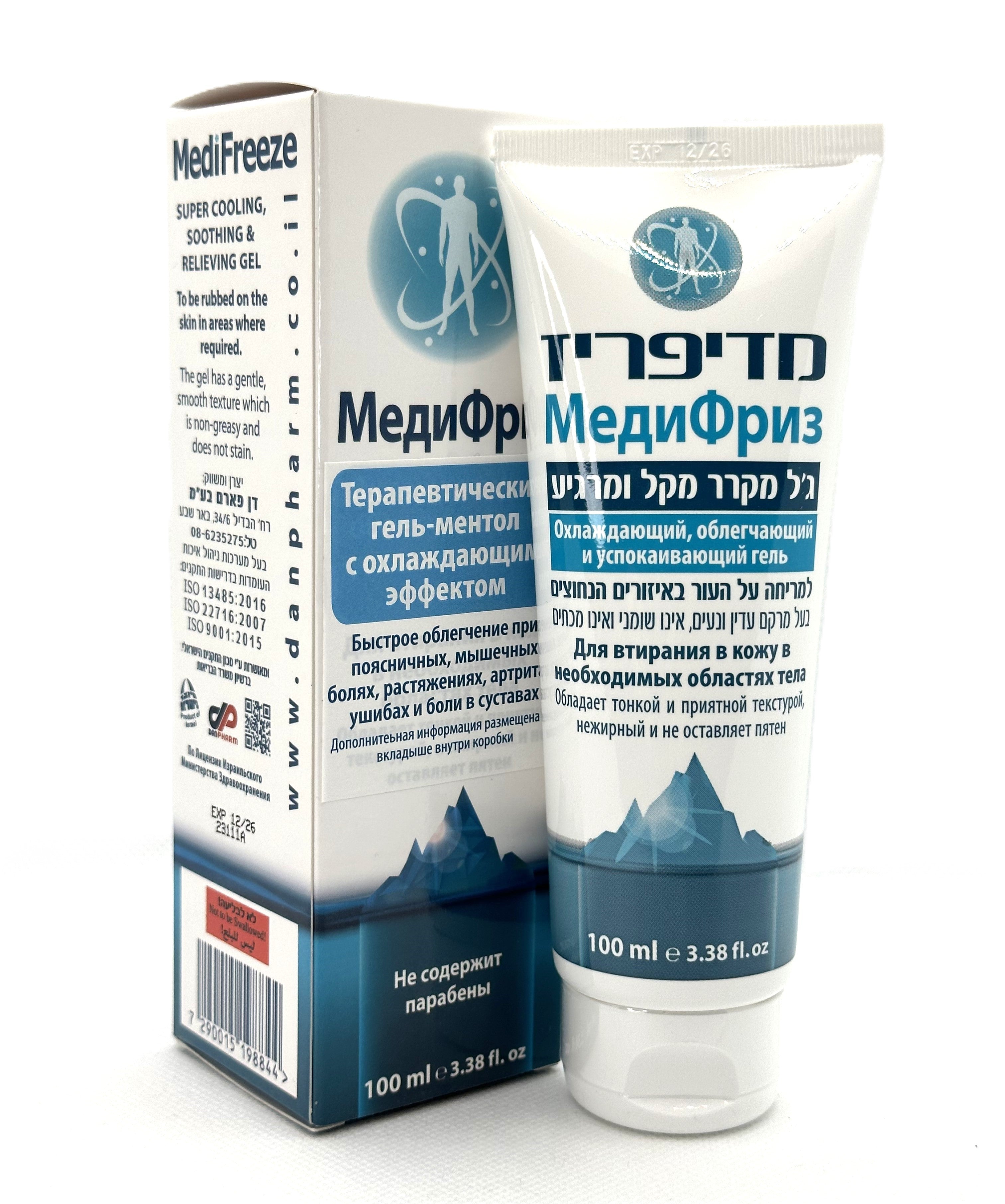 MEDIFREEZE Super Cooling & Soothing Gel | Relieves Muscle Discomfort | Non-Greasy, Stain-Free Formula | Smooth Texture for Targeted Skin Application